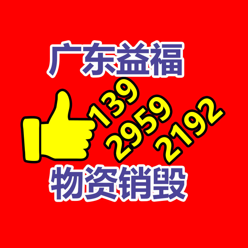 服裝銷毀中心